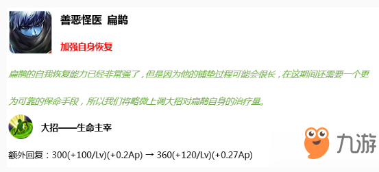 王者荣耀9月24日更新维护 更新内容一览