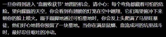 無主之地3血腥收獲節(jié)什么時(shí)候更新 無主之地3血腥收獲節(jié)時(shí)間內(nèi)容一覽