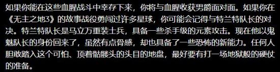 無主之地3血腥收獲節(jié)什么時(shí)候更新 無主之地3血腥收獲節(jié)時(shí)間內(nèi)容一覽