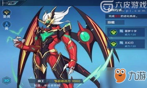 烈焰鸟进化如何打？<a id='link_pop' class='keyword-tag' href='https://www.9game.cn/alx/'>奥拉星手游</a>烈焰鸟进化后攻击技巧