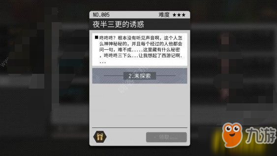 VGAME消零世界夜半三更的誘惑異聞怎么過 夜半三更的誘惑異聞通關(guān)攻略