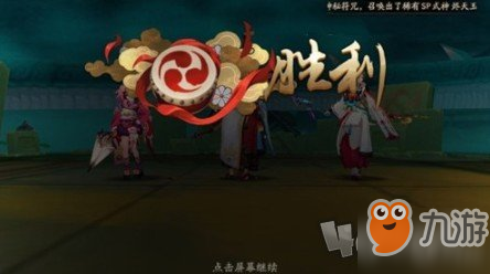 《阴阳师》三周年庆大蛇打法图文攻略