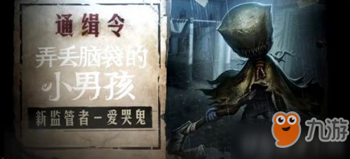 第五人格愛(ài)哭鬼技能效果是什么 第五人格愛(ài)哭鬼技能效果一覽