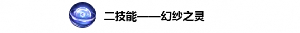 王者荣耀西施技能怎么样 王者荣耀西施技能效果一览