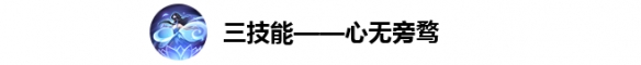 王者榮耀西施技能怎么樣 王者榮耀西施技能效果一覽