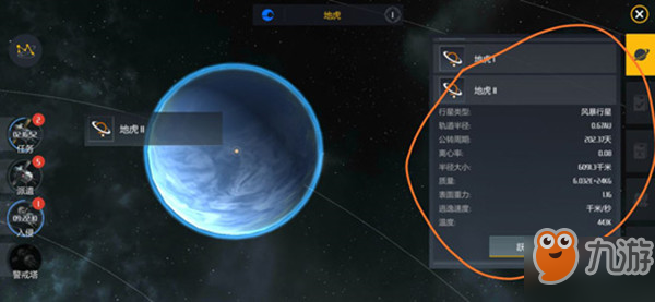 第二銀河技術(shù)優(yōu)勢聲望任務(wù)怎么做？記錄指定行星數(shù)據(jù)方法