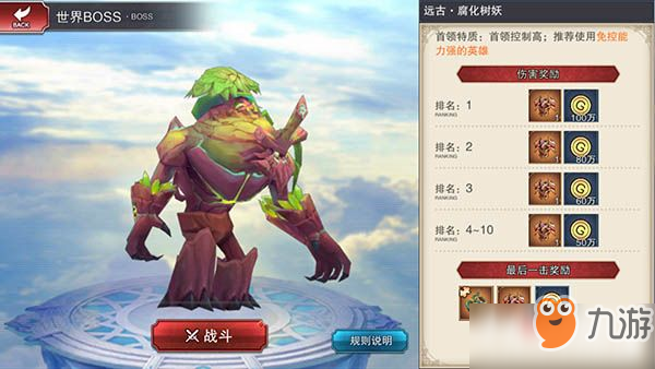 圣劍聯(lián)盟限時玩法屠龍斬魔攻略