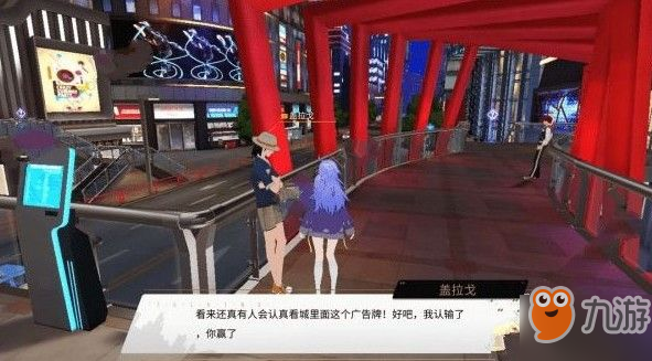 VGAME消零世界三個廣告屏異聞怎么完成 三個廣告屏異聞詳解