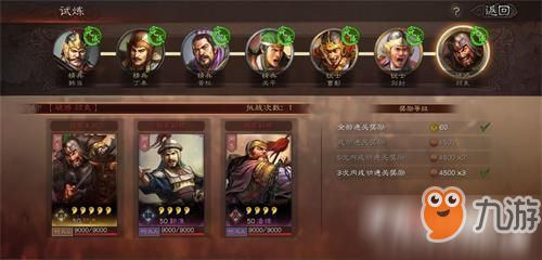 三国志战略版新人开荒选将攻略