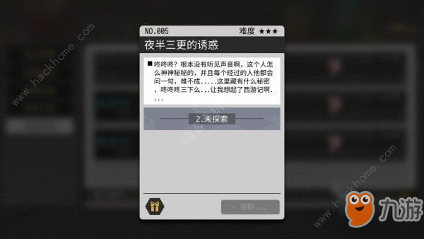 VGAME消零世界夜半三更的誘惑異聞怎么過？ 夜半三更的誘惑異聞通關(guān)流程詳解[視頻][多圖]