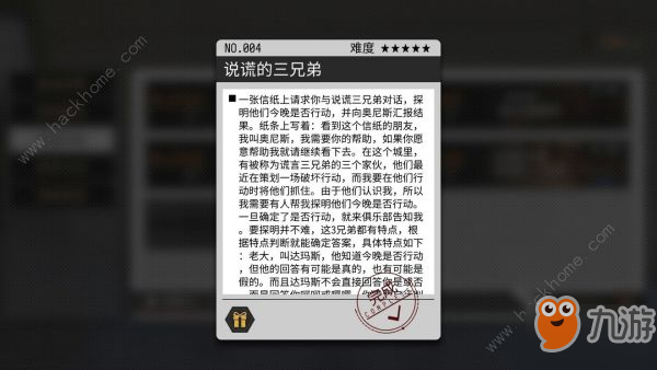 VGAME消零世界說謊的三兄弟異聞攻略 說謊的三兄弟位置及通關(guān)流程詳解[視頻][多圖]