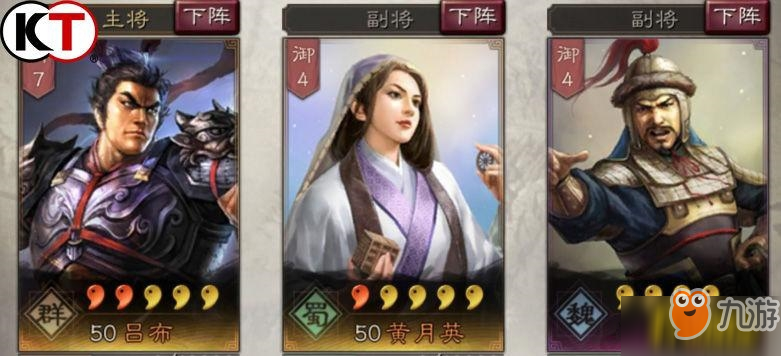 三國(guó)志戰(zhàn)略版武將怎么配合搭配?武將搭配思路介紹