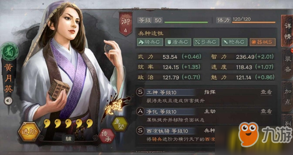 三国志战略版有什么好用的辅助武将？强力辅助武将推荐