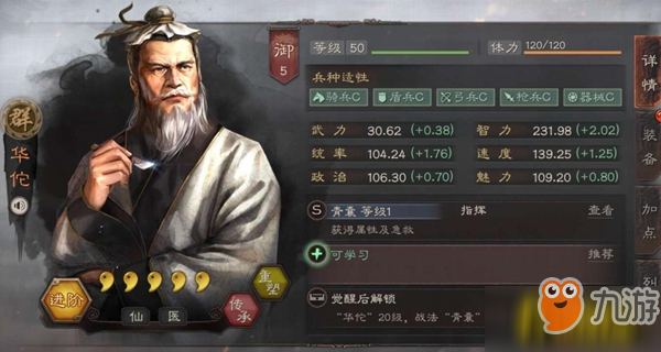 三国志战略版有什么好用的辅助武将？强力辅助武将推荐