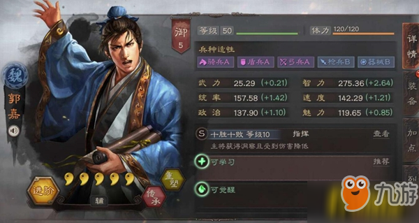 三国志战略版有什么好用的辅助武将？强力辅助武将推荐