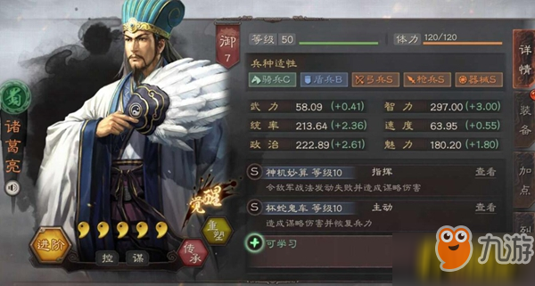 三国志战略版有什么好用的辅助武将？强力辅助武将推荐