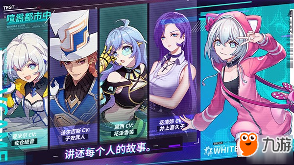 白翼啟程!《VGAME：消零世界》即日上線App Store