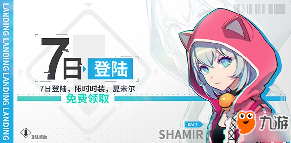 白翼啟程!《VGAME：消零世界》即日上線App Store