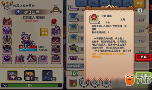 伊洛纳新版本摸索技能玩法攻略