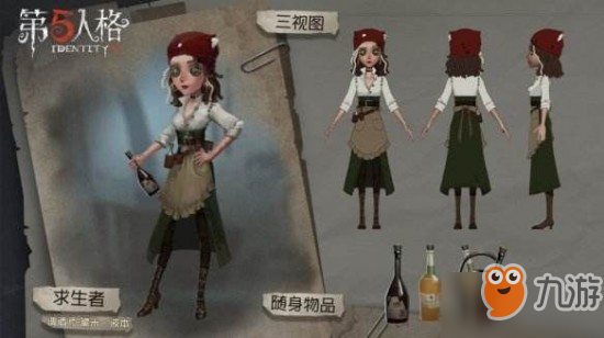 第五人格体验服9月24日调酒师改动了什么?第五人格调酒师最新改动详细解析