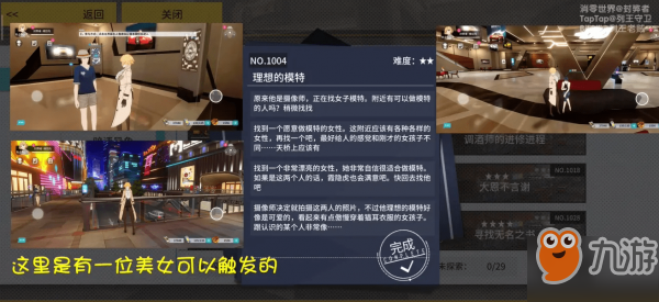 VGAME???消零世界1004號(hào)異聞?dòng)|發(fā)條件 ?奇談異事1004異聞地點(diǎn)攻略