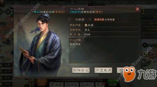 三國(guó)志戰(zhàn)略版周瑜怎么樣？武將周瑜介紹[多圖]