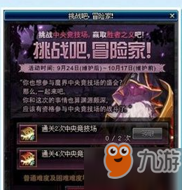 DNF再戰(zhàn)魔界無法編隊怎么辦