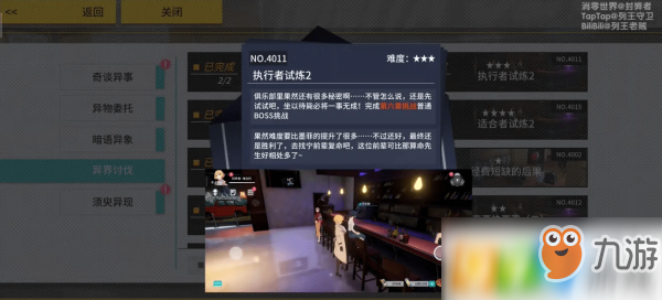 VGAME异界讨伐执行者试炼2怎么做 执行者试炼2做法攻略