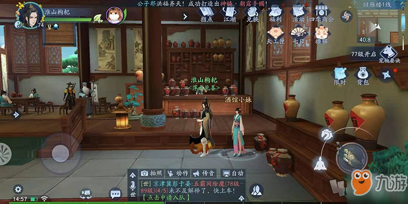新笑傲江湖枕槐安奇遇任务怎么做 枕槐安奇遇任务攻略