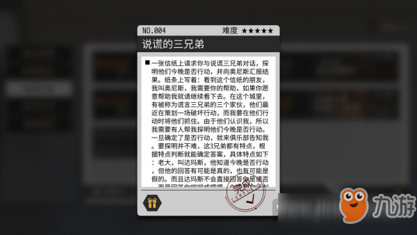 消零世界异闻说谎的三兄弟怎么做 vgame消零世界说谎的三兄弟异闻攻略