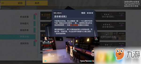 VGAME异界讨伐适合者试炼2怎么做 适合者试炼2做法攻略