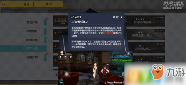 VGAME異界討伐初選者試煉怎么做 初選者試煉做法攻略