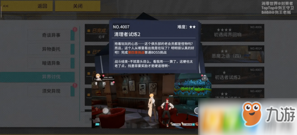 VGAME異界討伐清理者試煉2怎么做 清理者試煉2做法攻略