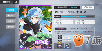 双生视界角色好感度怎么增加 角色好感度增加攻略