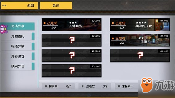 VGAME消零世界异闻触发条件汇总 vgame消零世界全异闻触发地点