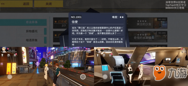 VGAME消零世界异闻触发条件汇总 vgame消零世界全异闻触发地点