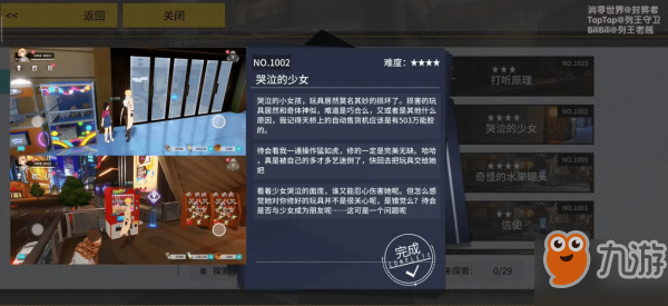 VGAME消零世界异闻触发条件汇总 vgame消零世界全异闻触发地点