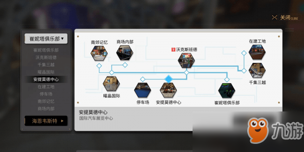 《VGAME：消零世界》异闻任务【只因你太美】攻略