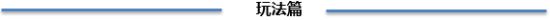 《石器時代M》9月26日版本更新維護(hù)內(nèi)容一覽