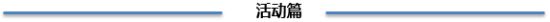 《石器時代M》9月26日版本更新維護(hù)內(nèi)容一覽