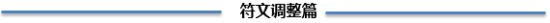 《石器時代M》9月26日版本更新維護(hù)內(nèi)容一覽