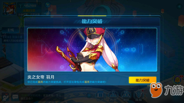 奥拉星手游羽月突破怎么过？妖刀葬世破秒杀打法攻略