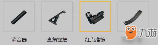 和平精英ump9用什么配件好 最佳配件搭配攻略