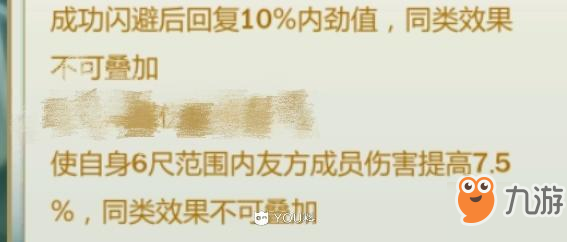 劍網(wǎng)3指尖江湖pve攻擊詞條選擇推薦[多圖]