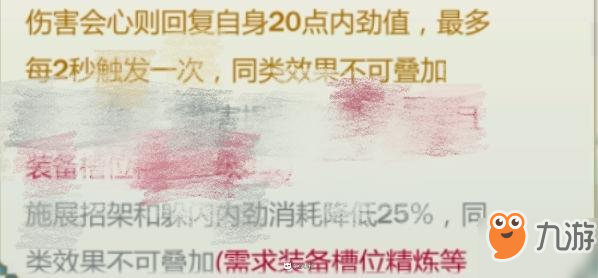 劍網(wǎng)3指尖江湖pve攻擊詞條選擇推薦[多圖]