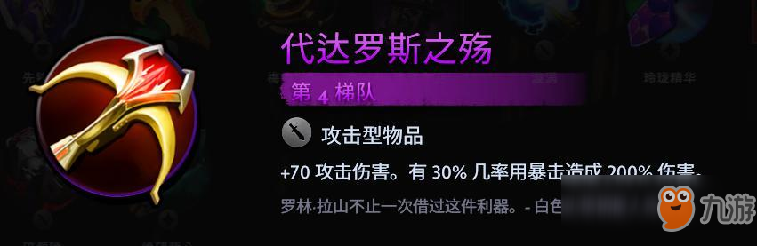 《刀塔霸業(yè)》電狗帶什么裝備好