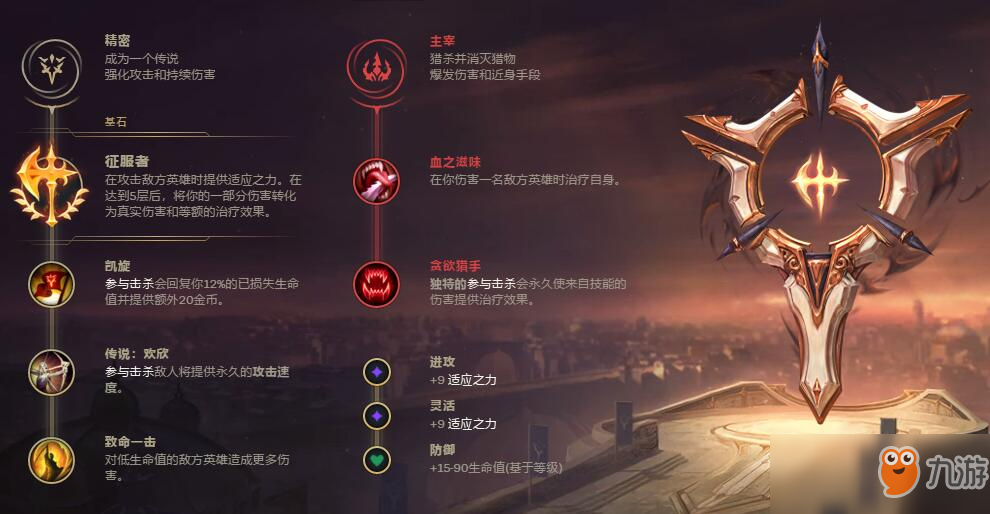 《LOL》9.18新版本上單潘森出裝天賦加點(diǎn)