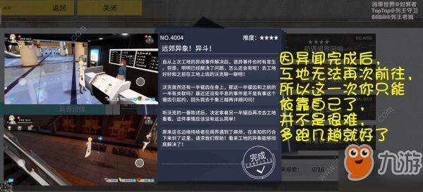 VGAME消零世界远郊异象异斗异闻怎么过？ 远郊异象异斗异闻通关流程详解[视频][多图]