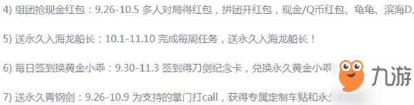 跑跑卡丁車手游入海龍船長怎么得 海龍船長獲取方法[視頻][多圖]