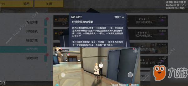 VGAME消零世界经费短缺的后果异闻解锁及通关详解[视频][多图]